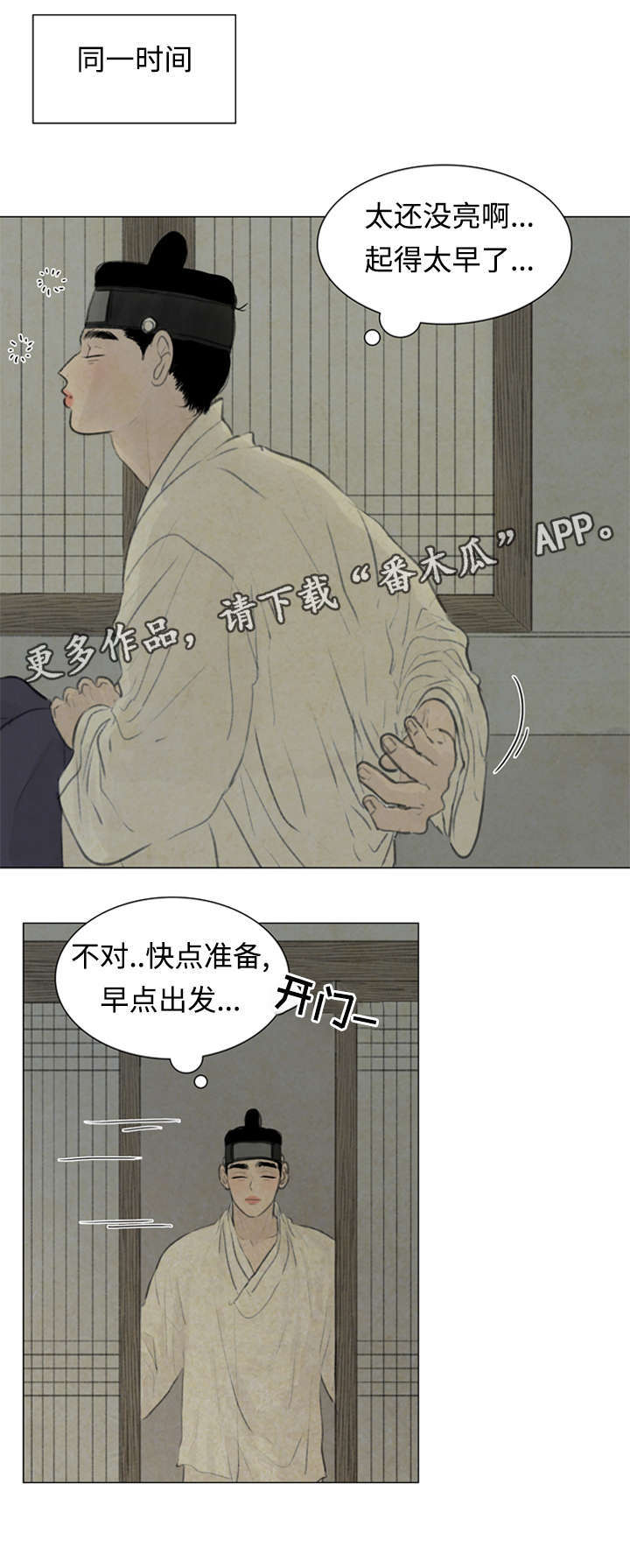 第50章：那是什么话7