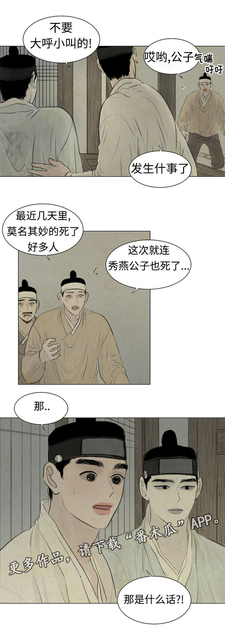 第50章：那是什么话11