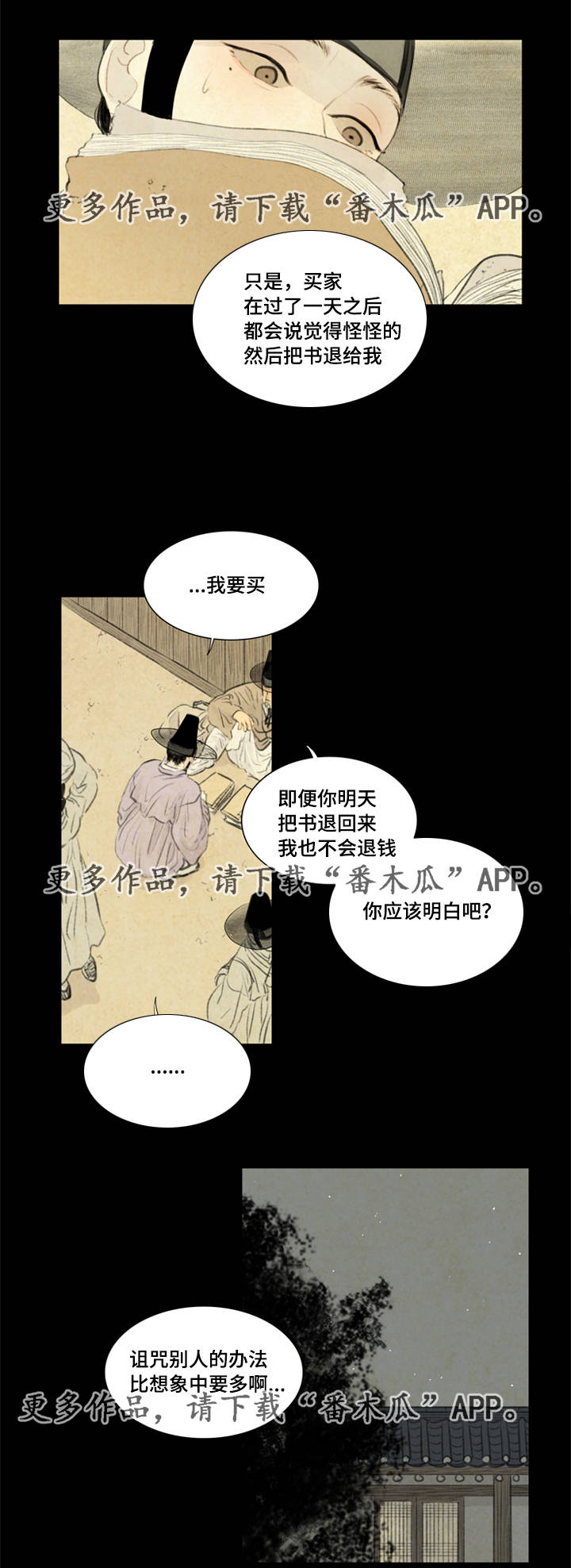 第37章：买书9