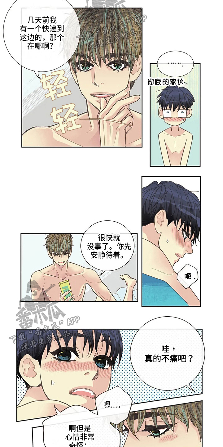 第29章：请客1