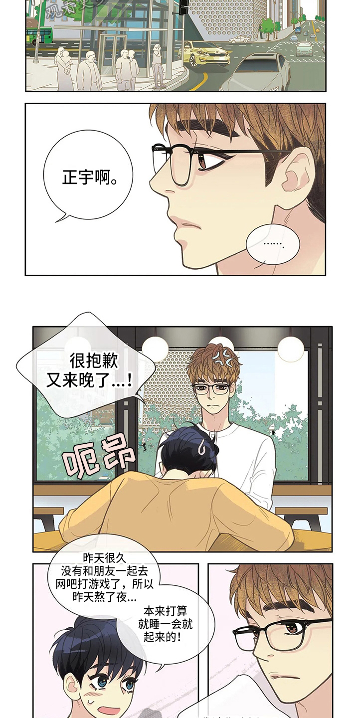 第32章：迟到5