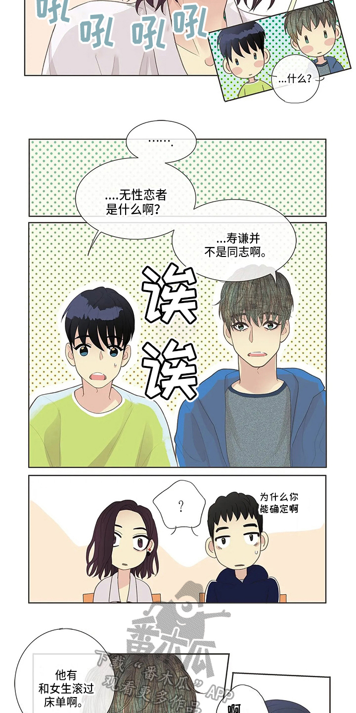 第8章：道歉2
