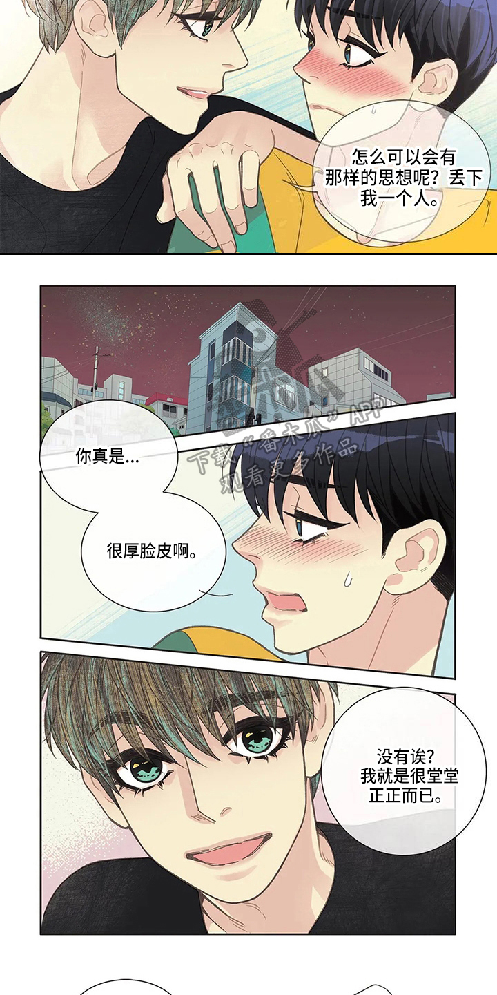 第35章：堂堂正正3