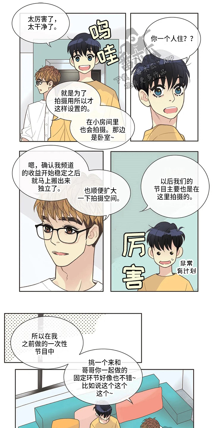 第33章：聊天0