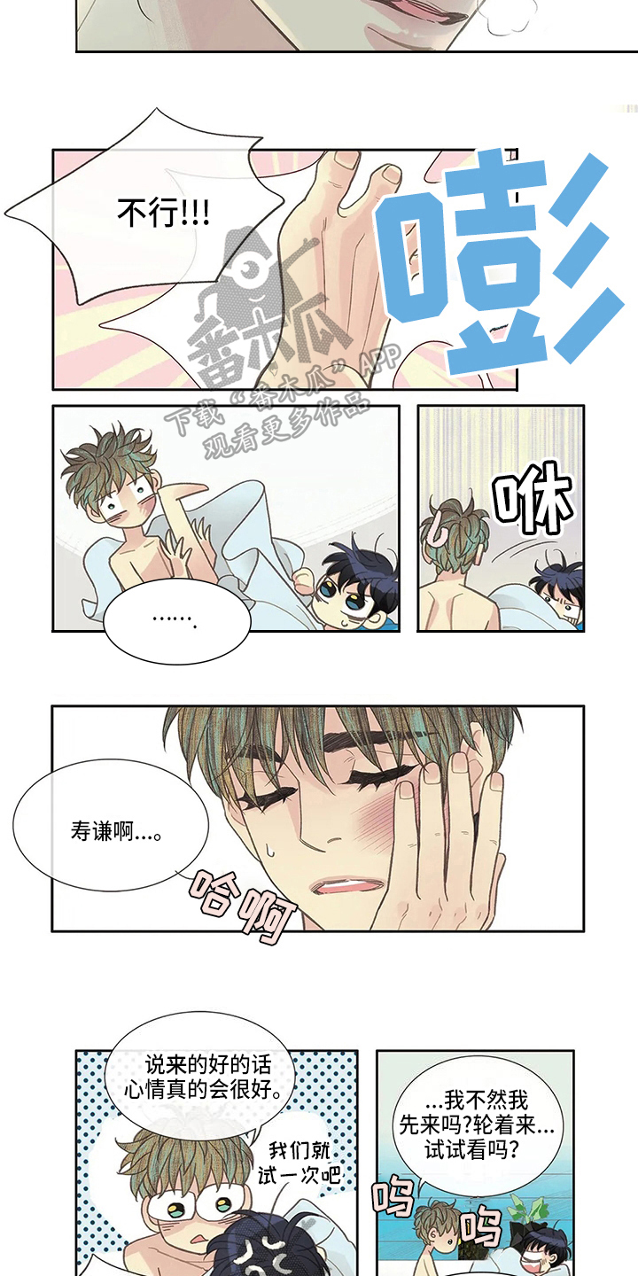 第28章：好奇5