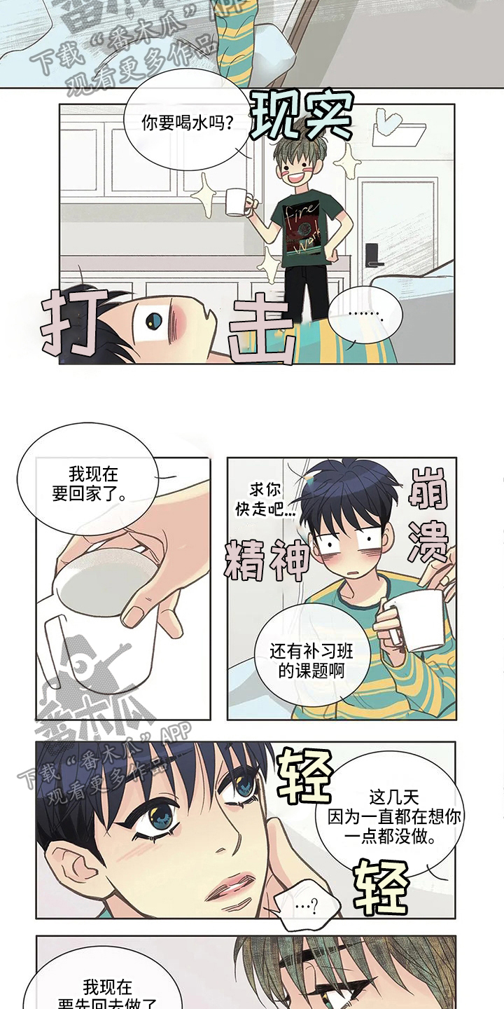 第17章：疑惑5