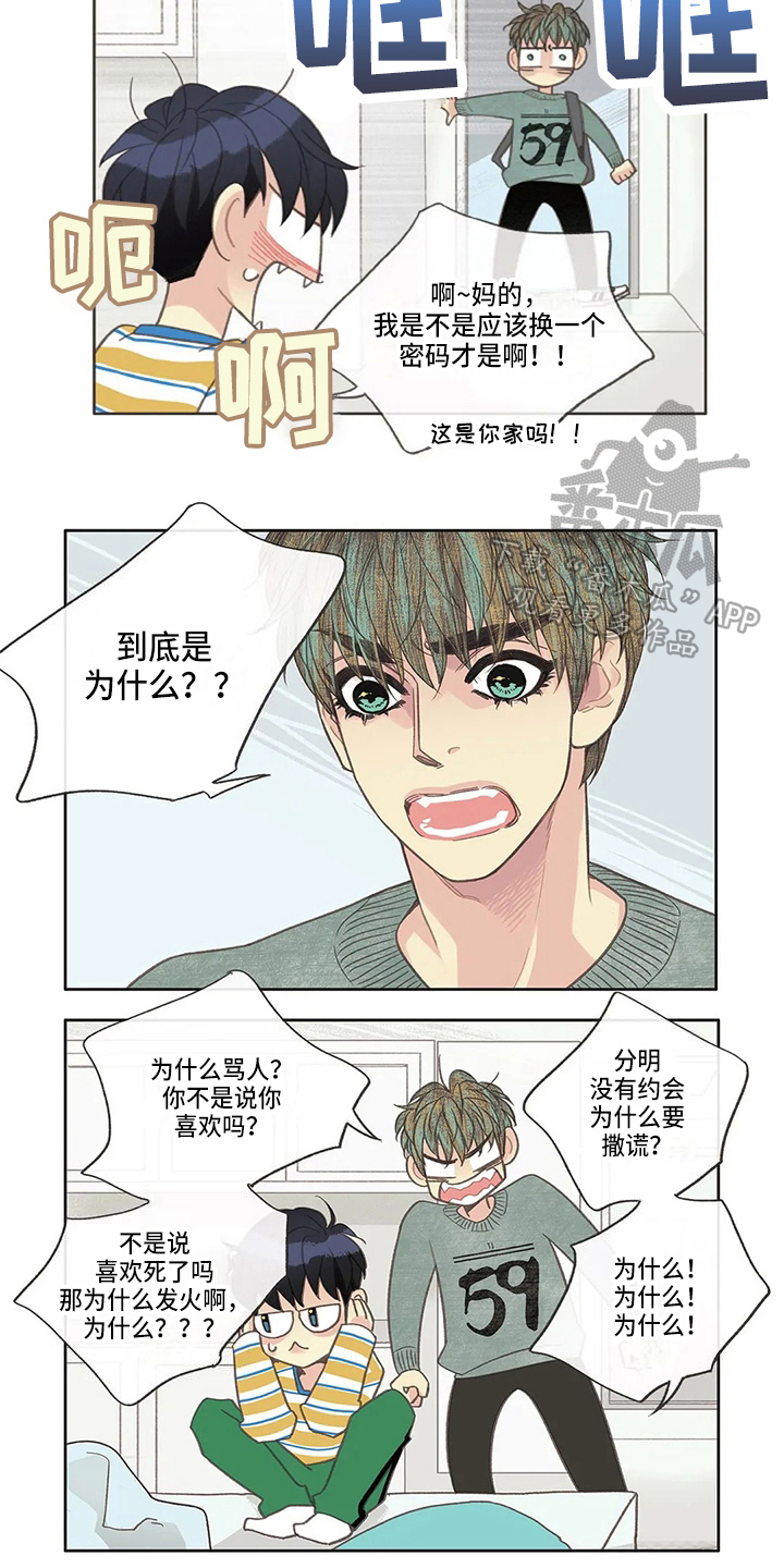 第31章：有事4