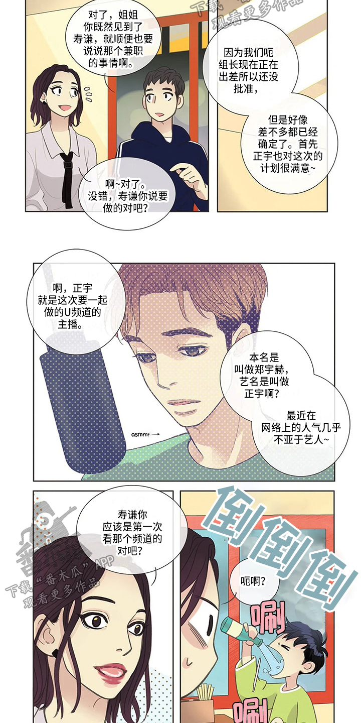 第8章：道歉4