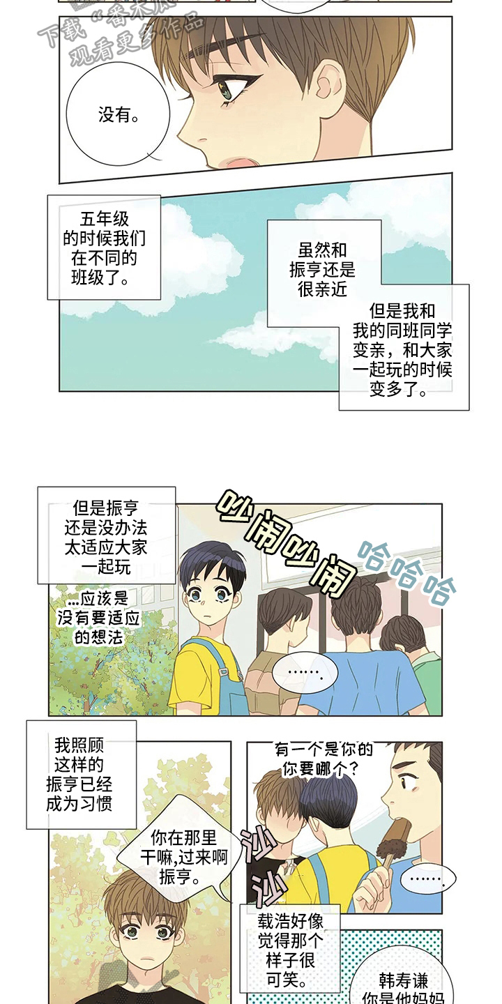 第12章：争吵1