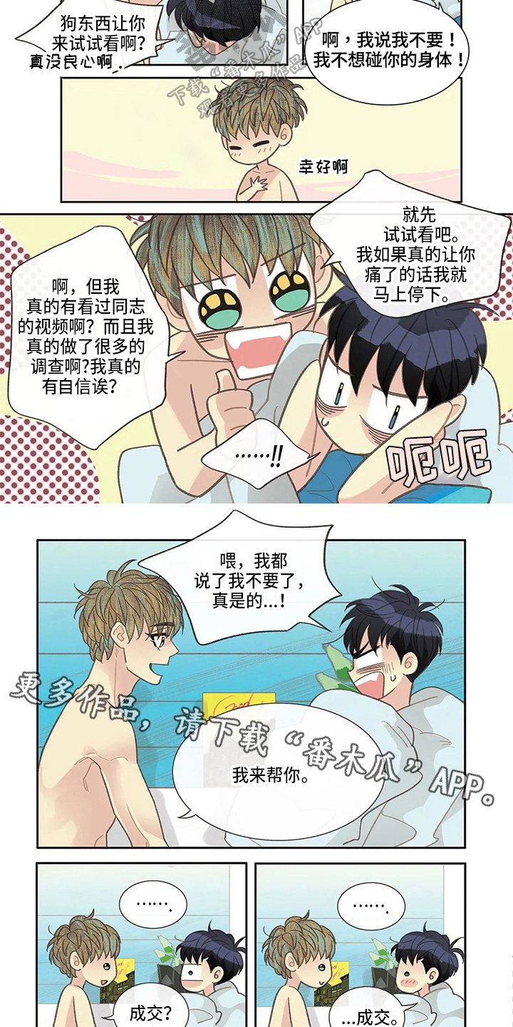 第28章：好奇6