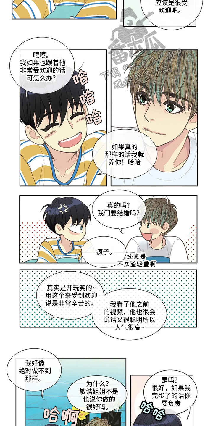 第32章：迟到1