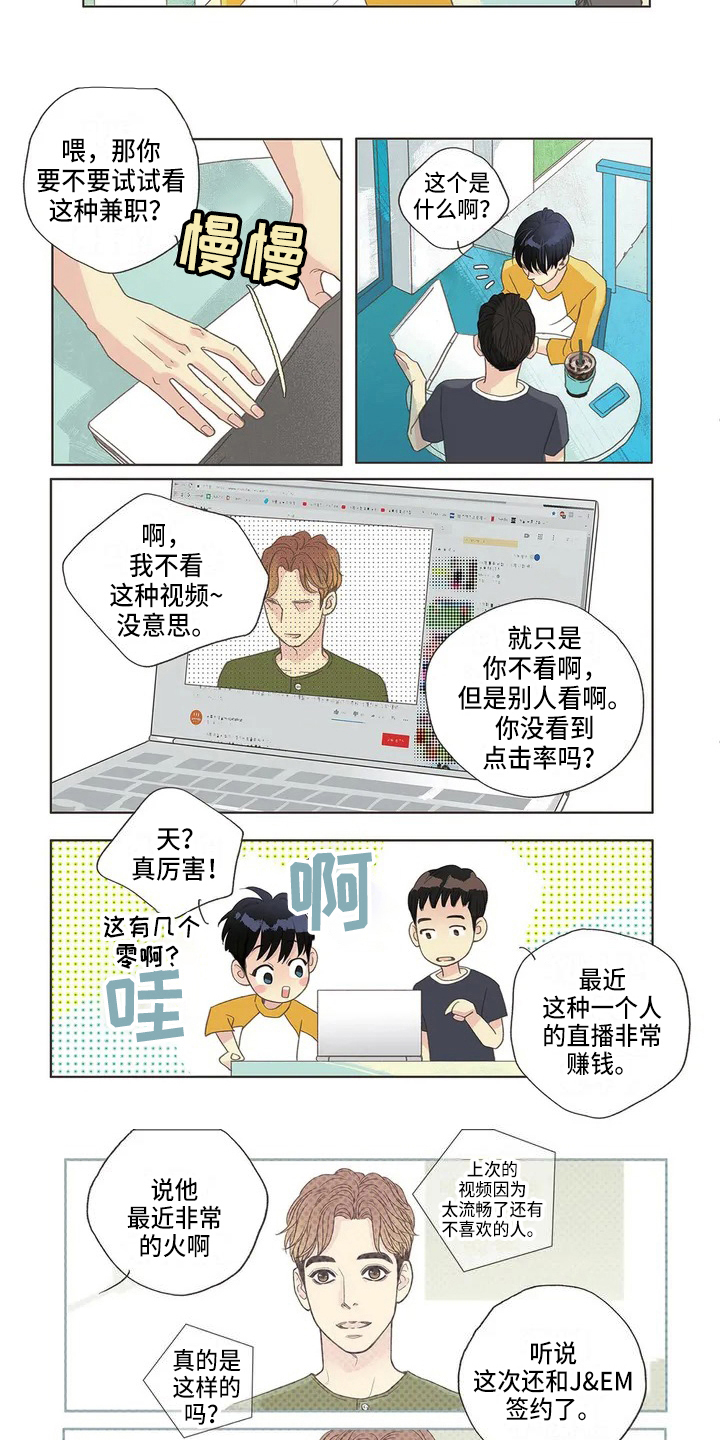 第1章：朋友5