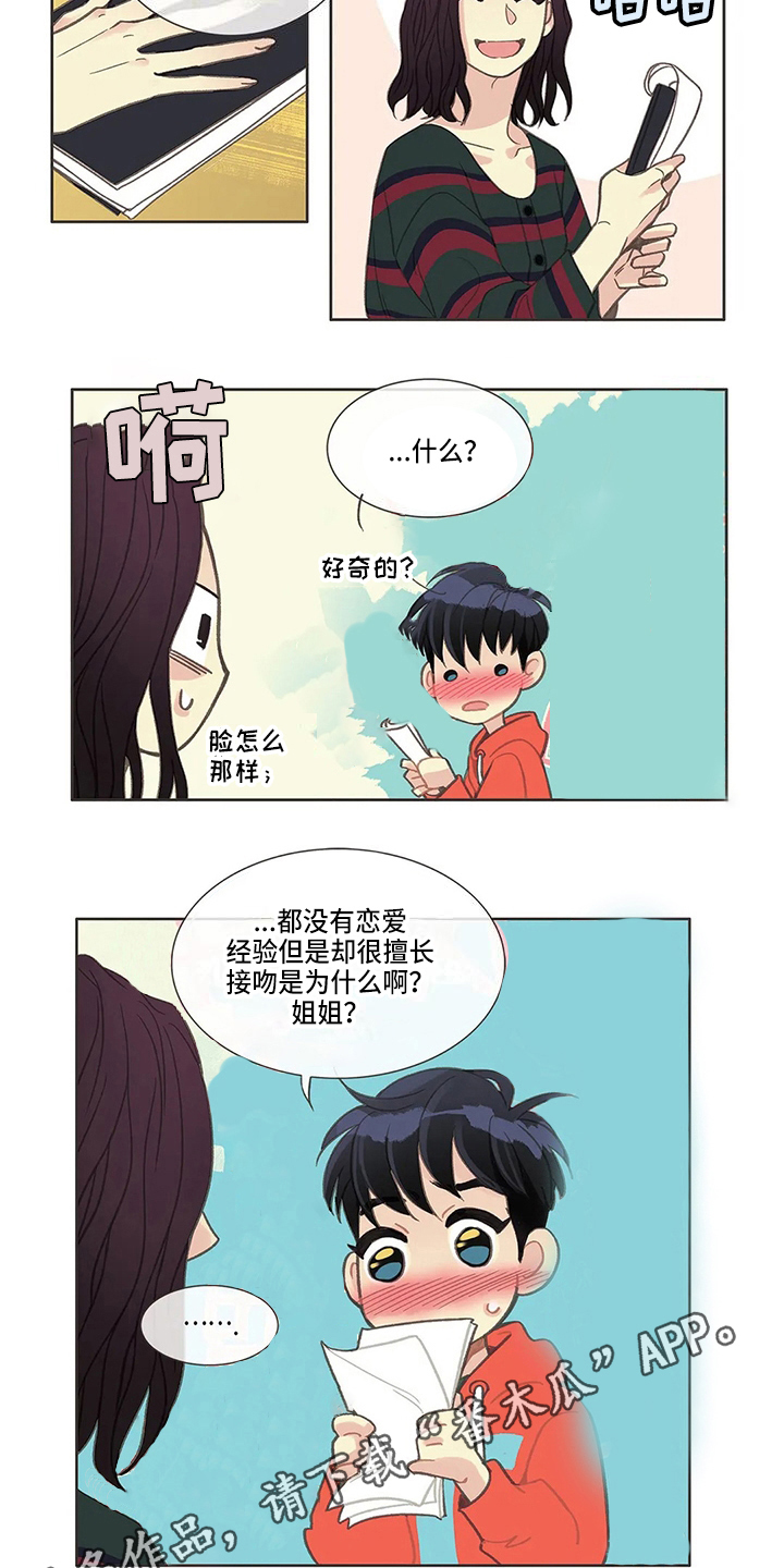 第18章：胡思乱想6