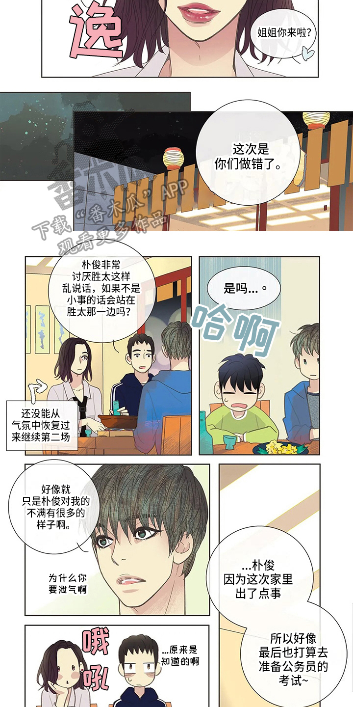第7章：调解4