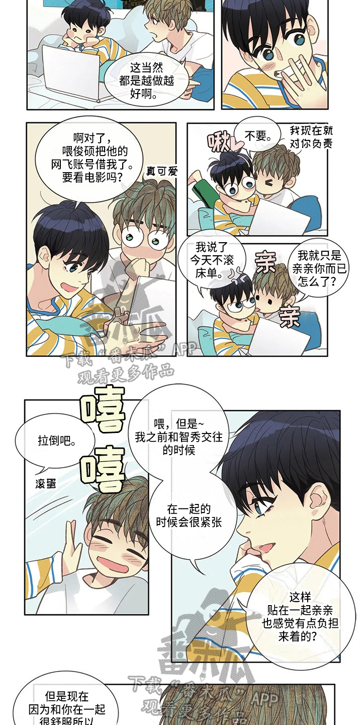 第32章：迟到2