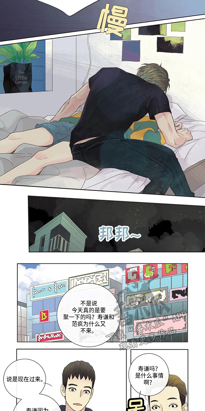 第6章：惊讶3