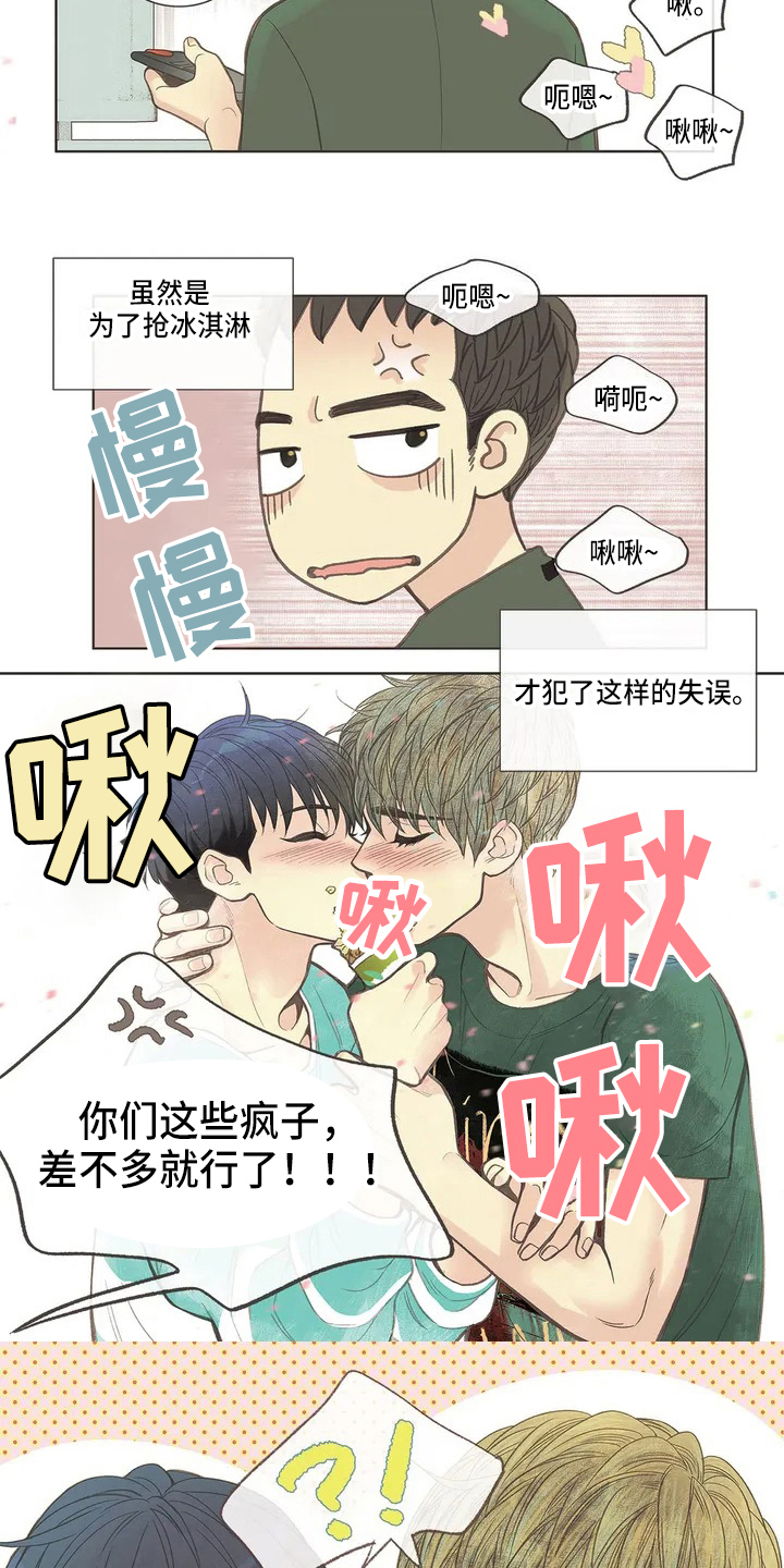 第1章：朋友2