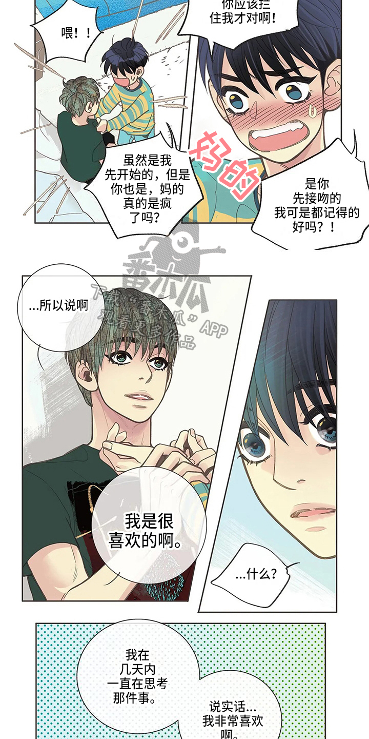 第16章：喜欢4