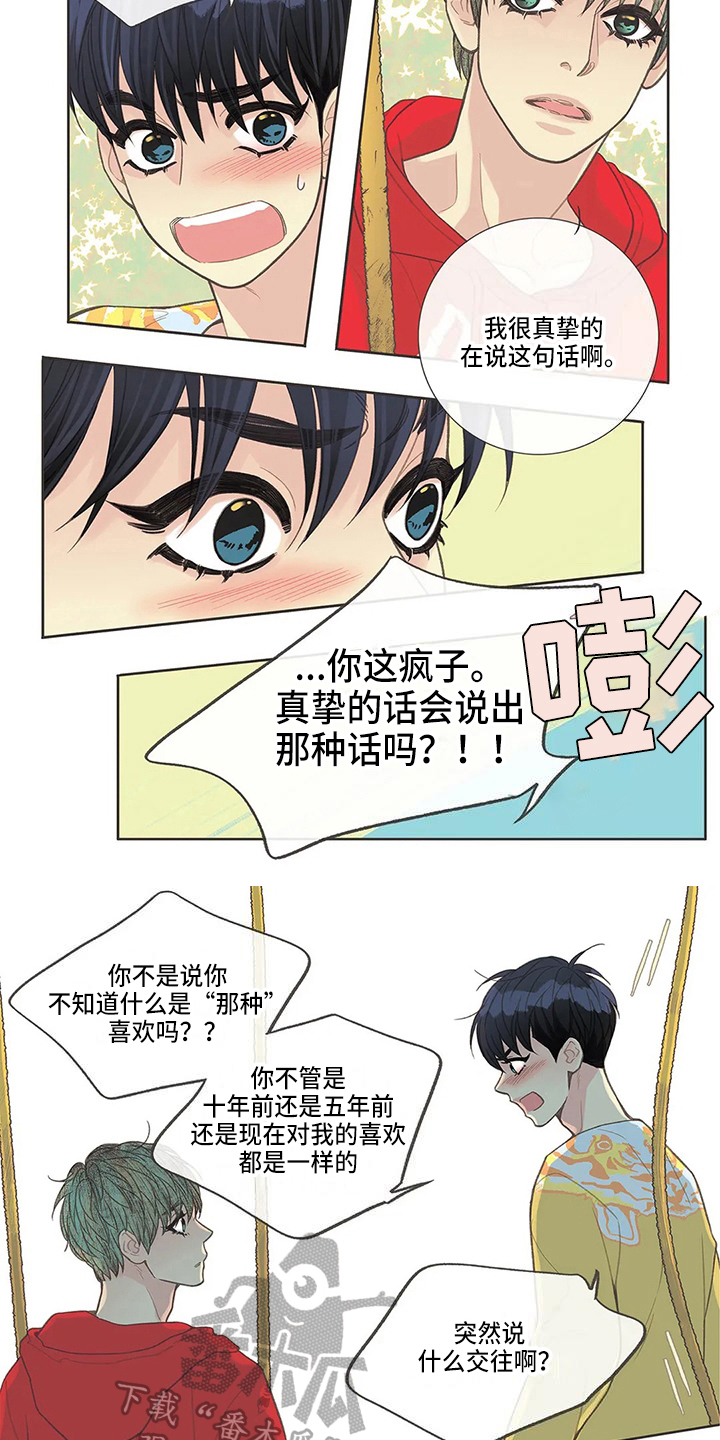 第25章：分辨5