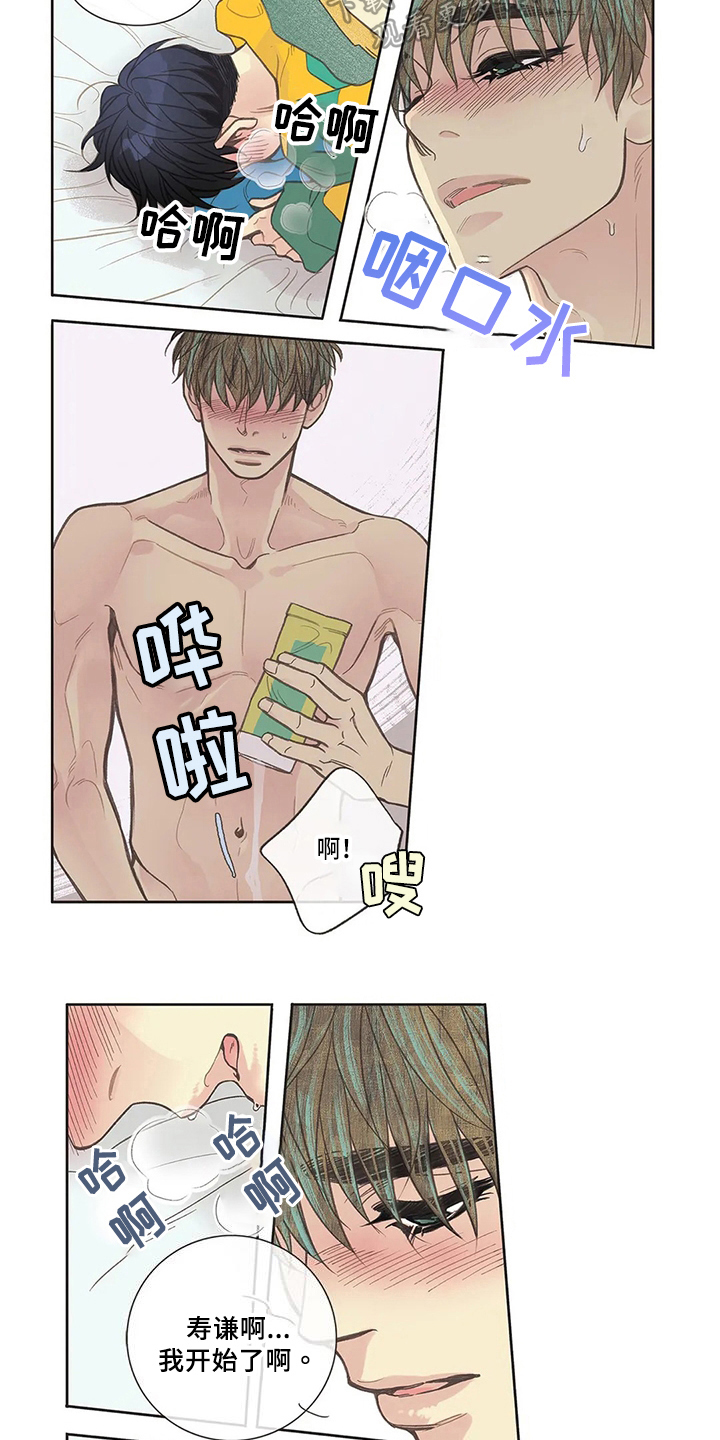 第36章：疲劳1