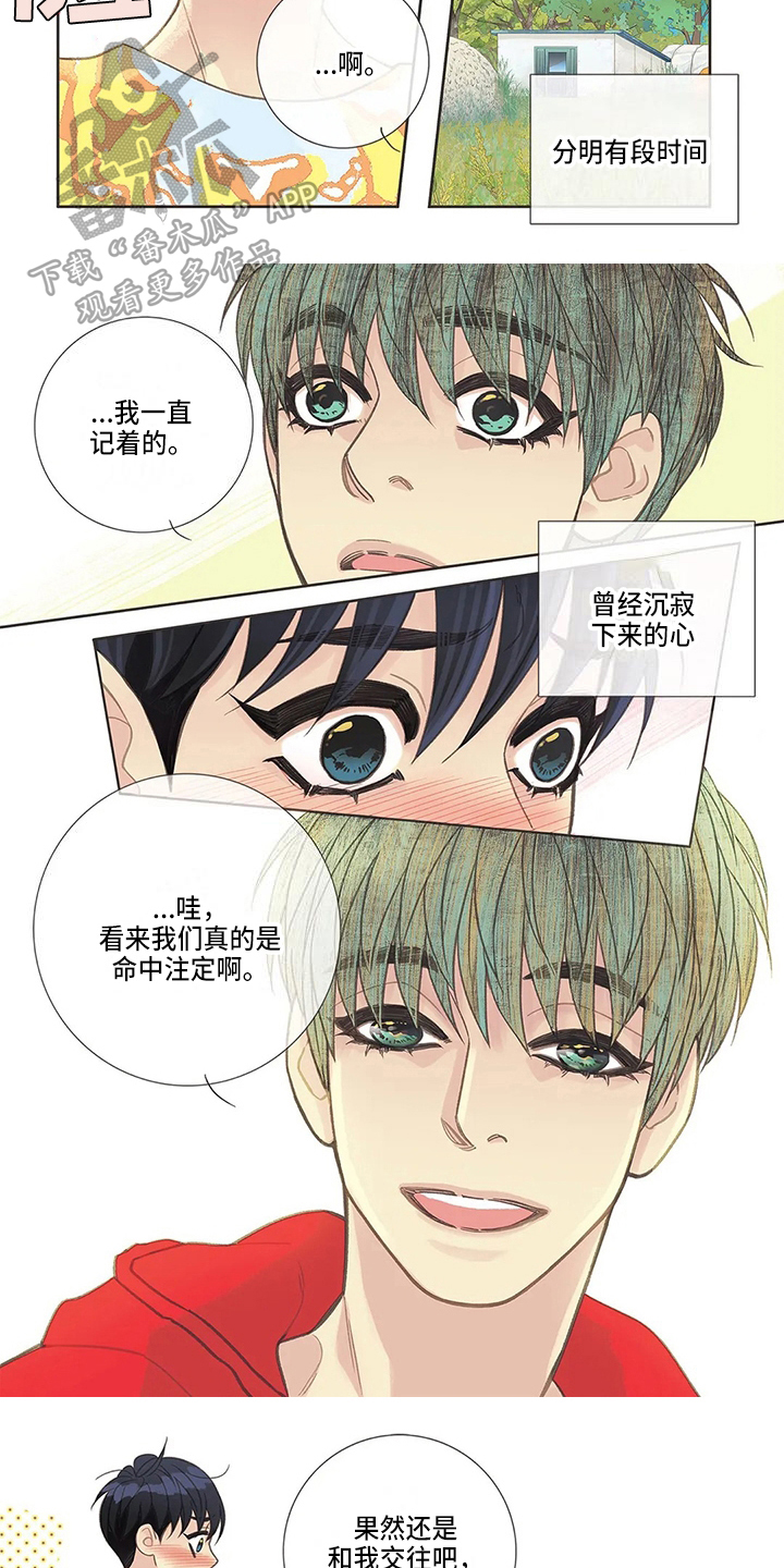 第26章：命中注定2