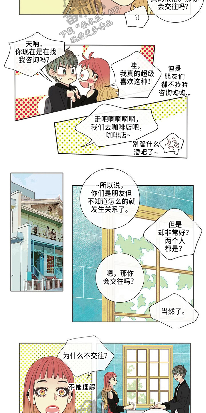 第23章：咨询5