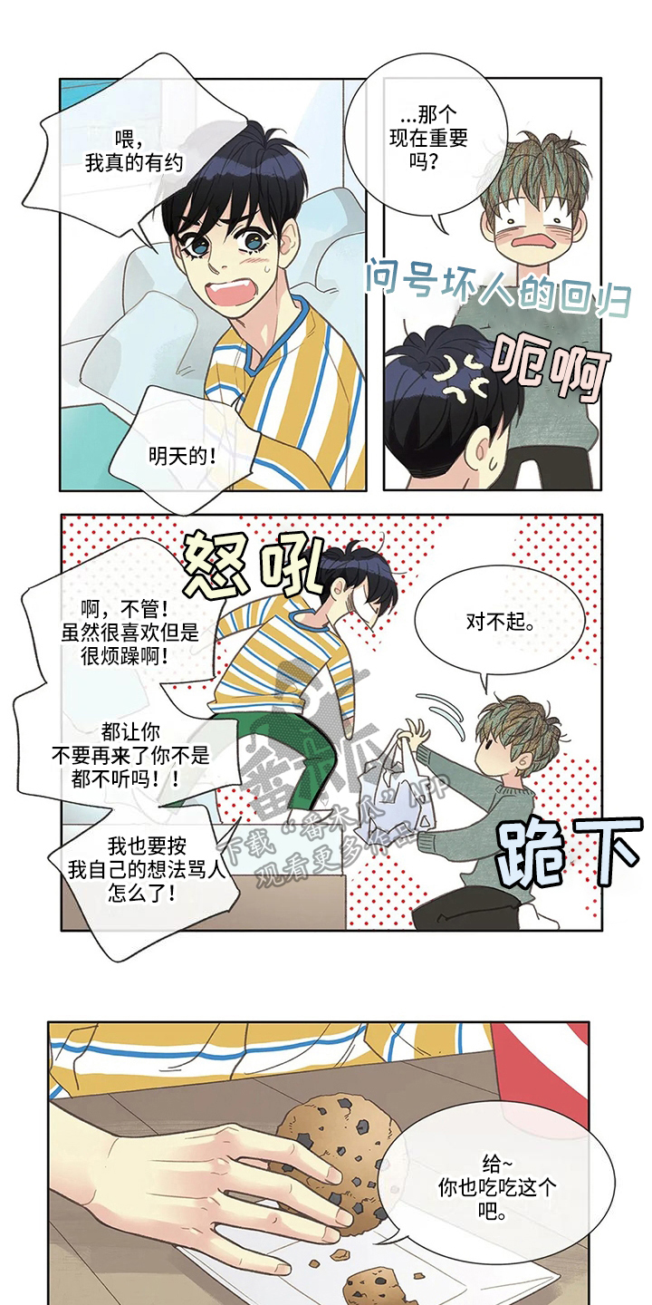 第31章：有事5