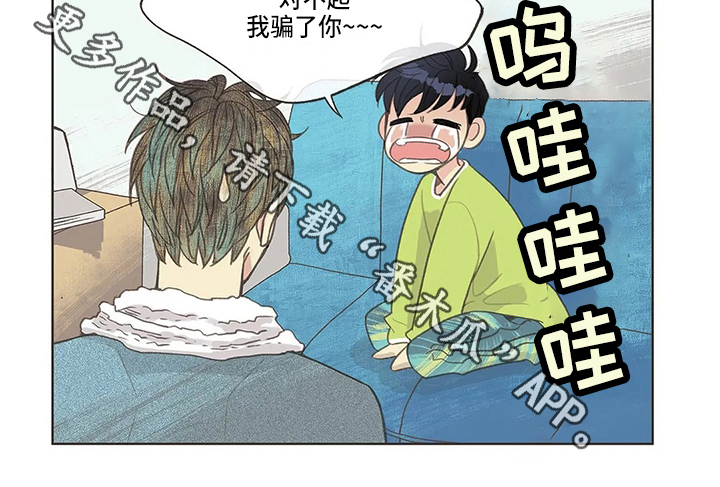 第8章：道歉8