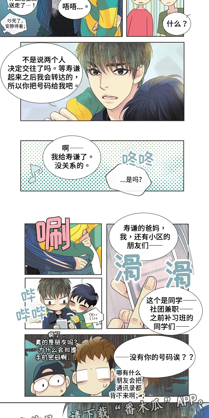 第5章：识破6