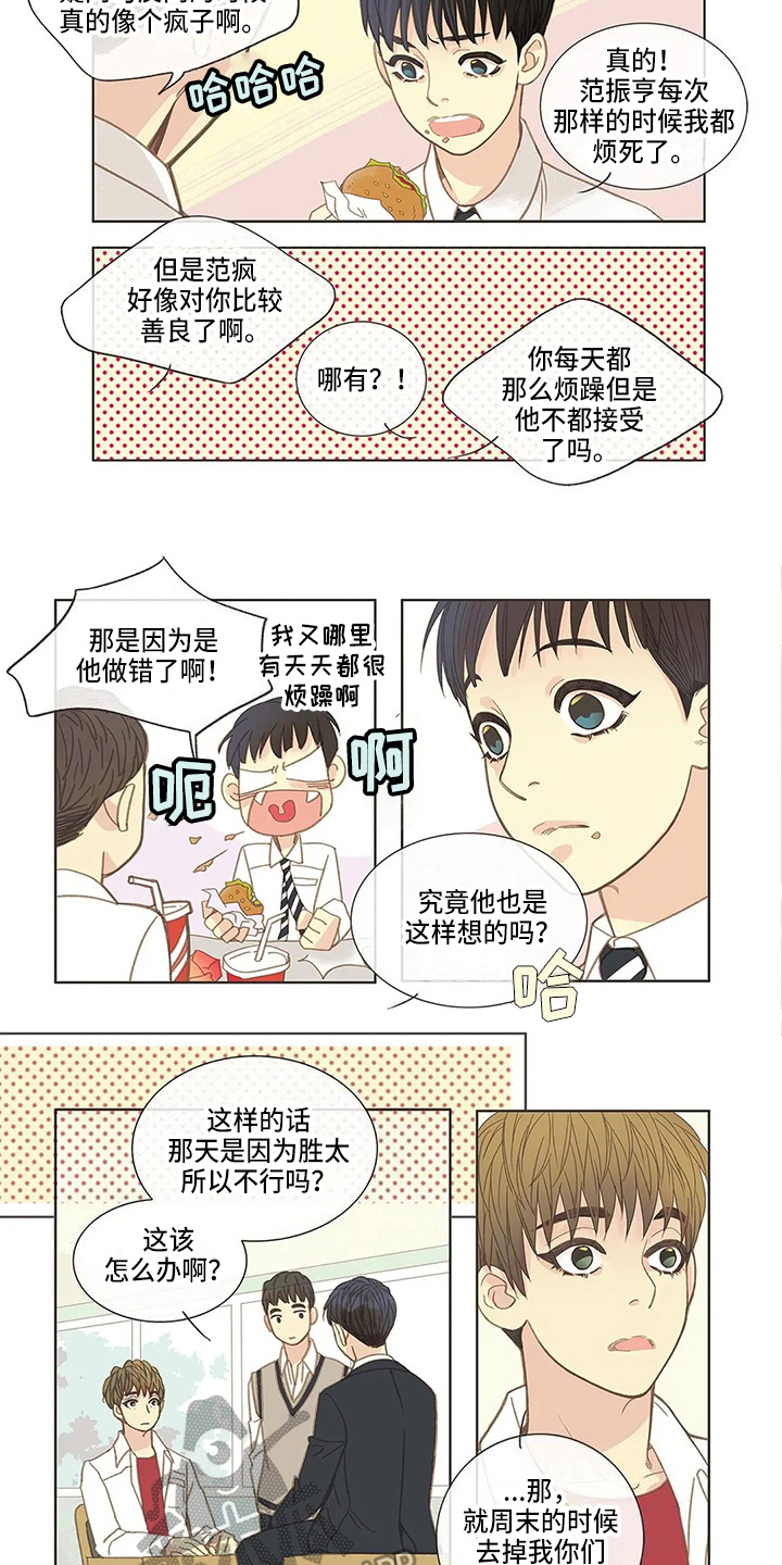 第13章：打脸4