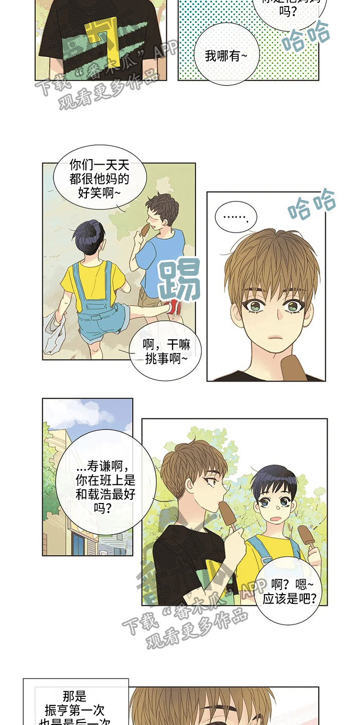 第12章：争吵2