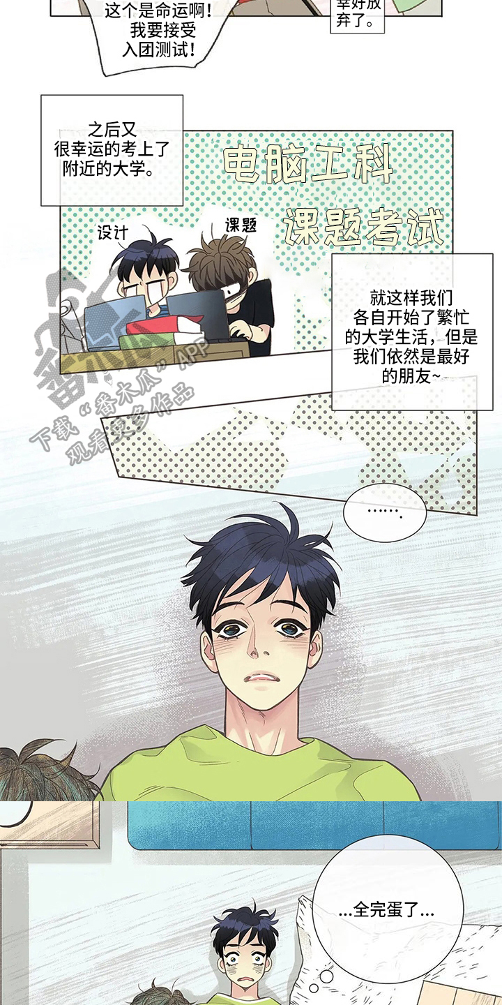 第14章：和好5
