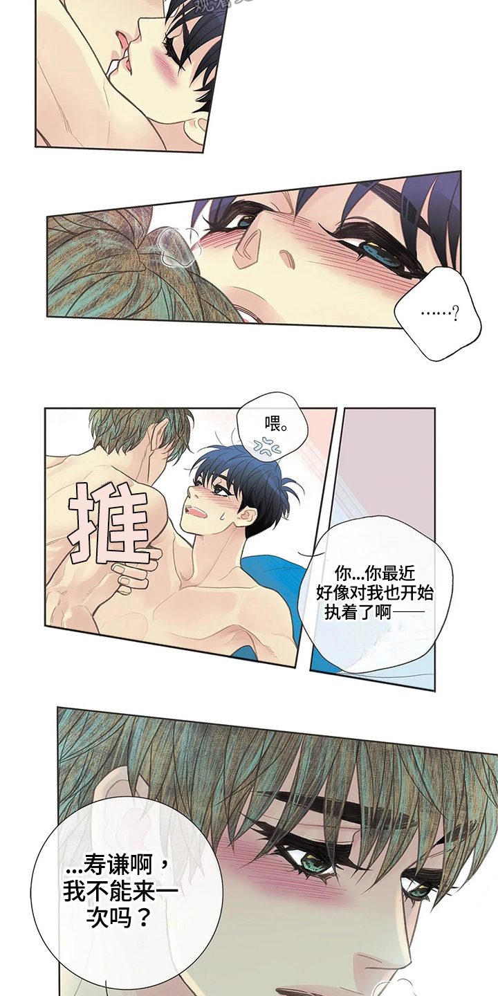 第28章：好奇4