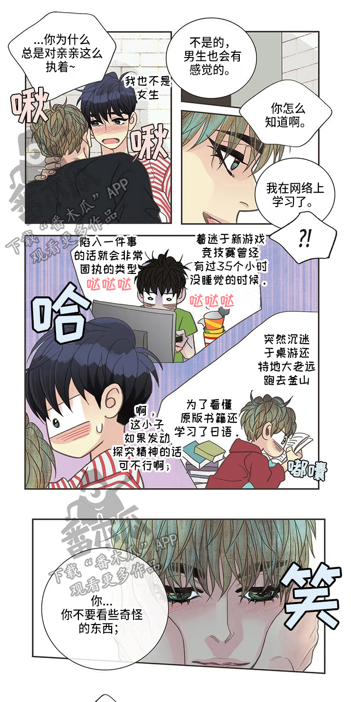 第28章：好奇0