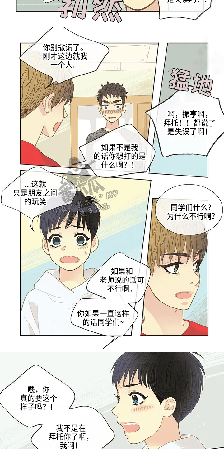 第12章：争吵5