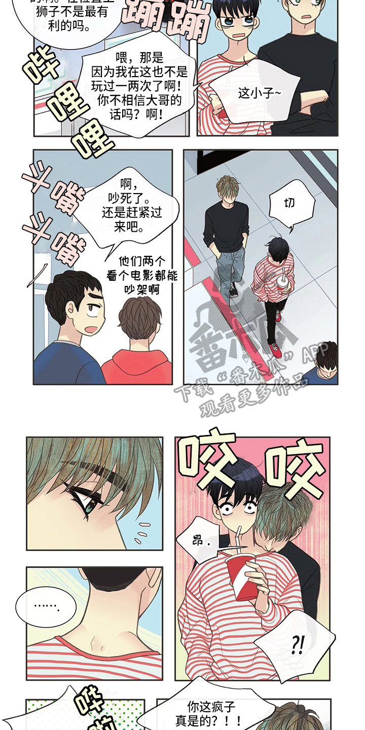 第27章：奇怪3