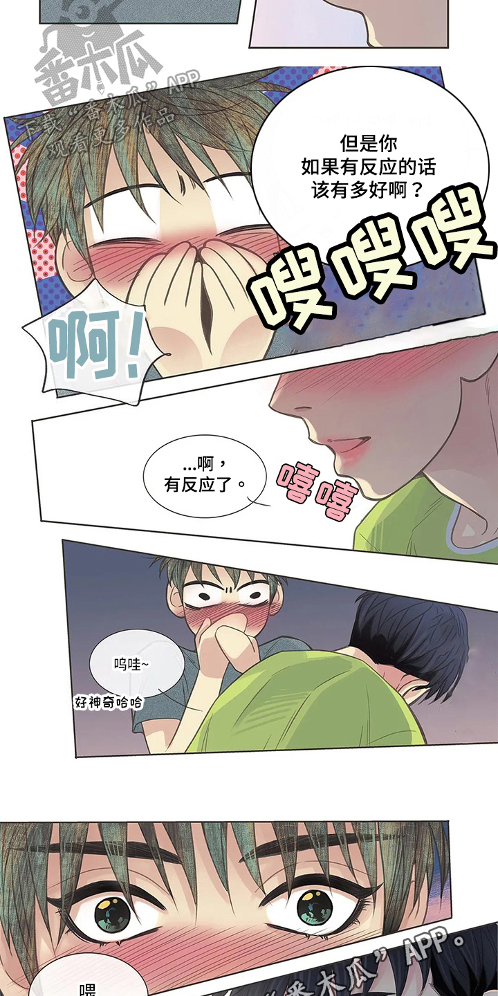 第9章：醉酒6