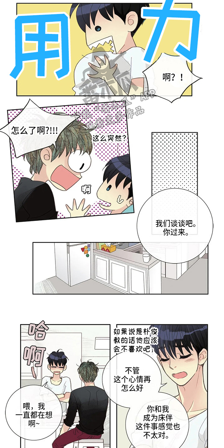 第22章：谈谈6