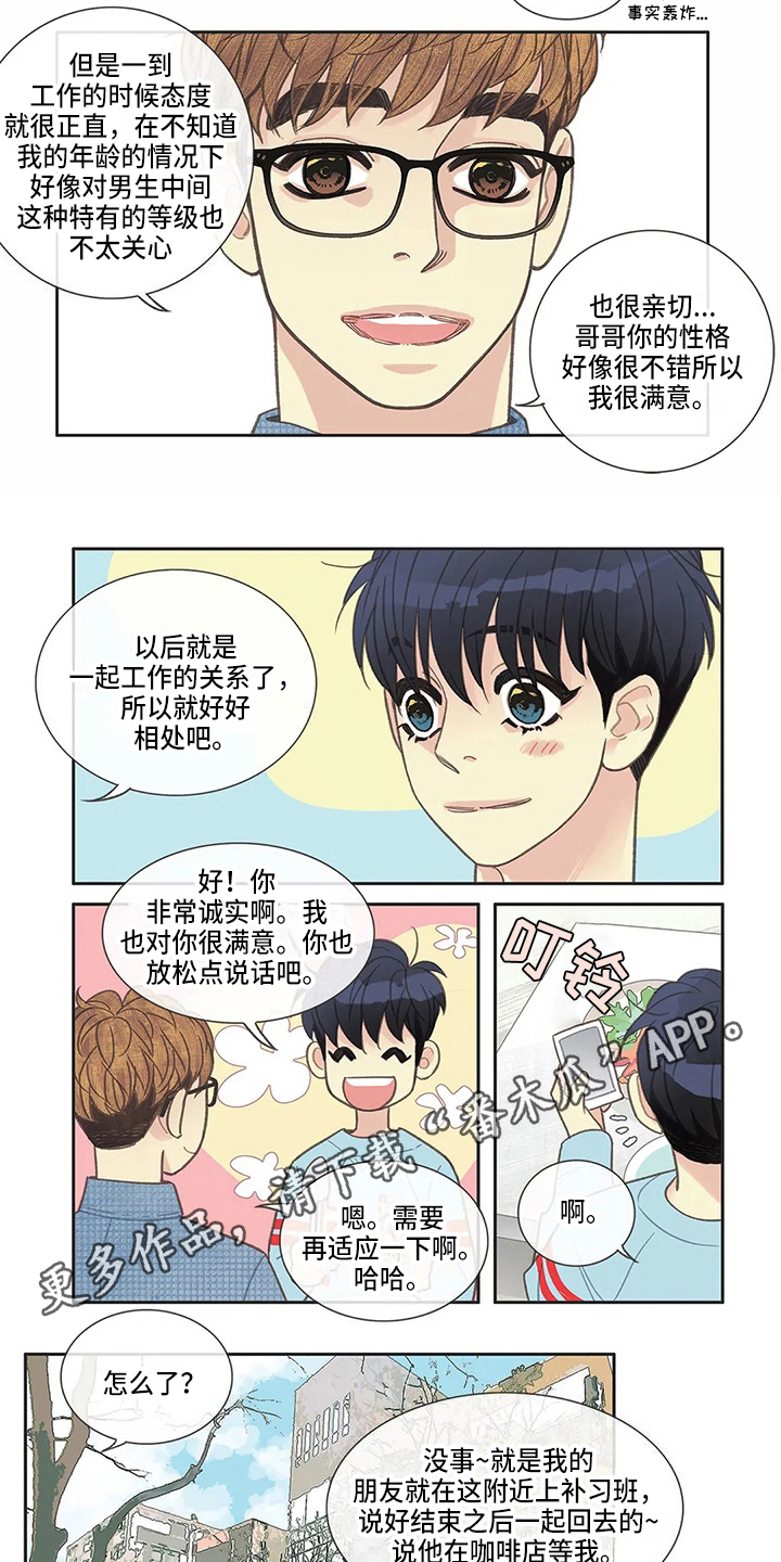 第29章：请客6