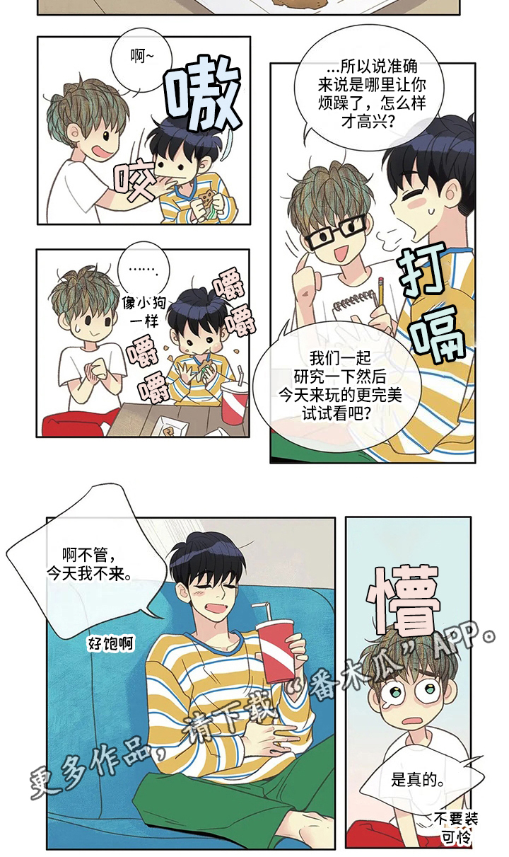 第31章：有事6