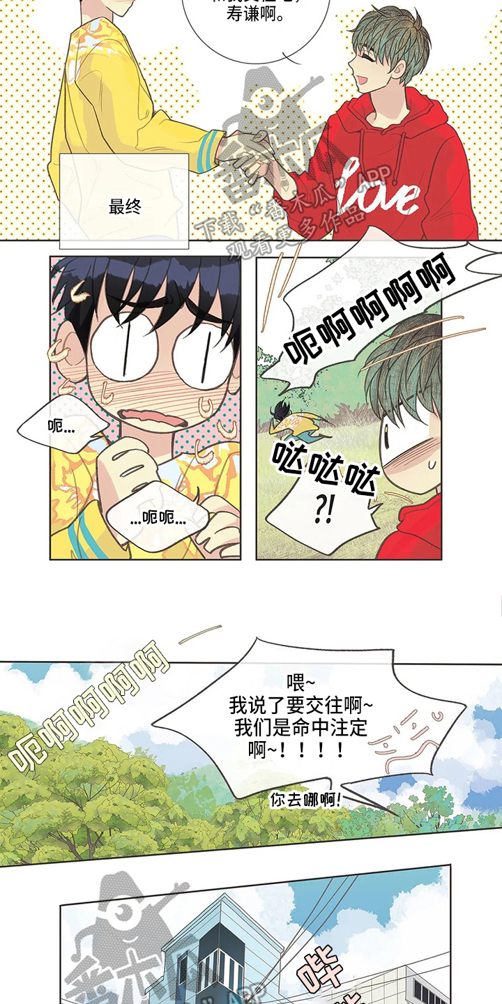 第26章：命中注定3