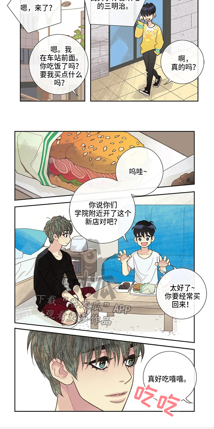第21章：恋爱感觉5