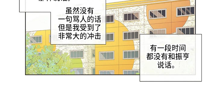 第12章：争吵7