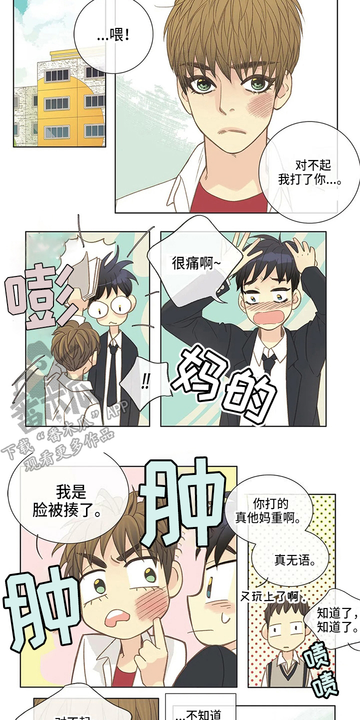 第14章：和好3
