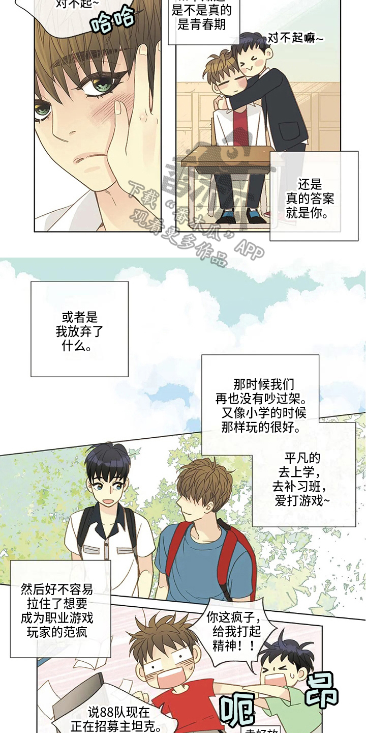 第14章：和好4