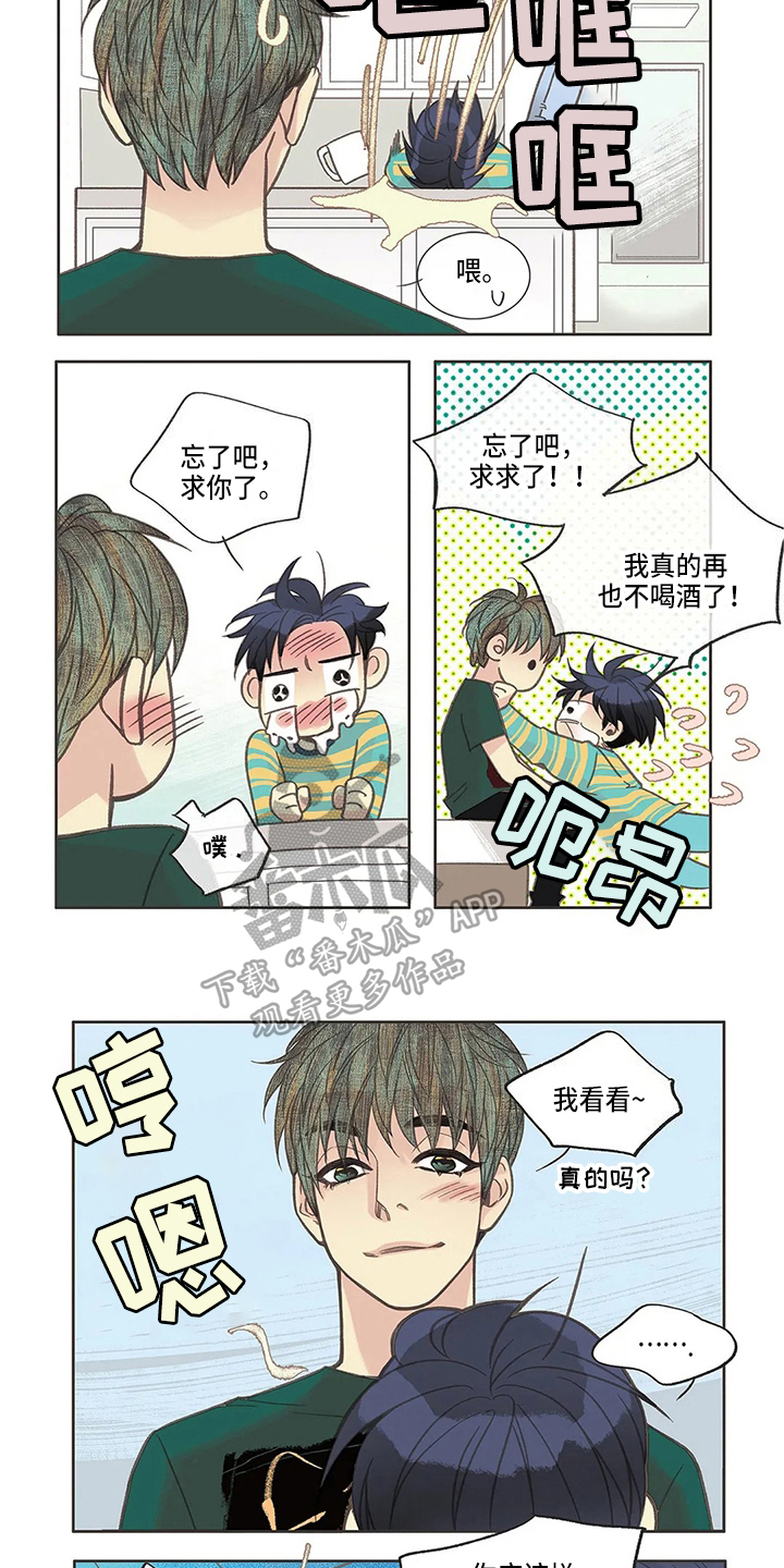 第16章：喜欢3