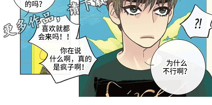 第16章：喜欢7