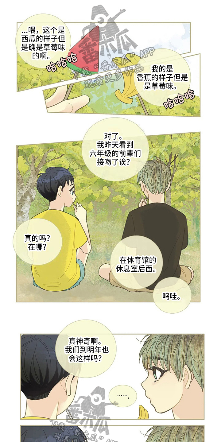 第26章：命中注定0