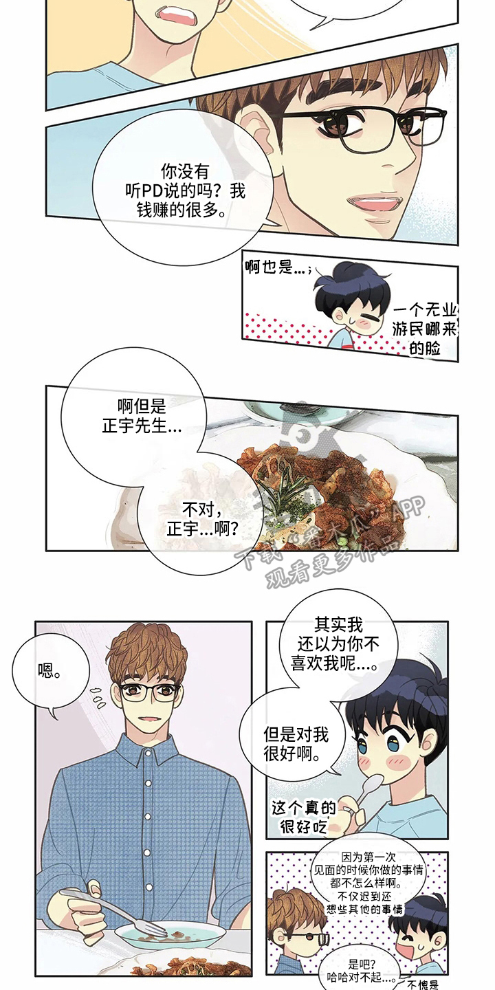 第29章：请客5