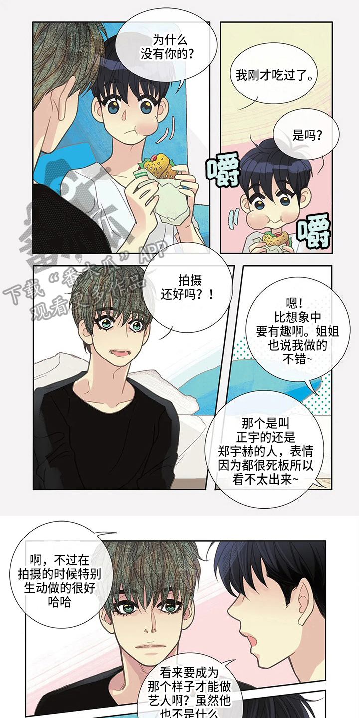 第21章：恋爱感觉6